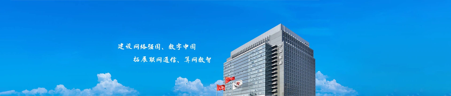 济南高新技术产业开发区联通宽带