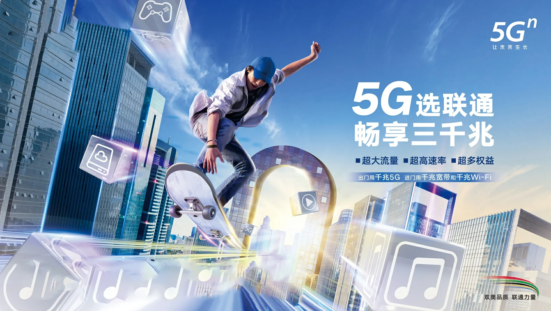 济南高新技术产业开发区中国联通